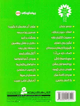 فردی فرفره جلد هفتم دوچرخه سوار ناشی